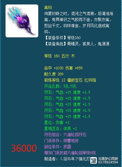武器双加属性怎么换算