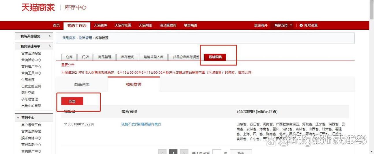 淘宝限制购买是什么原因