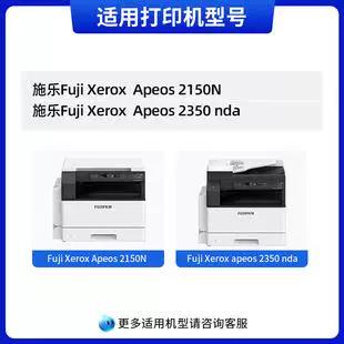 施乐2350NDA硒鼓清零方法