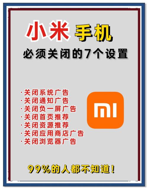小米手机如何关闭应用行为记录