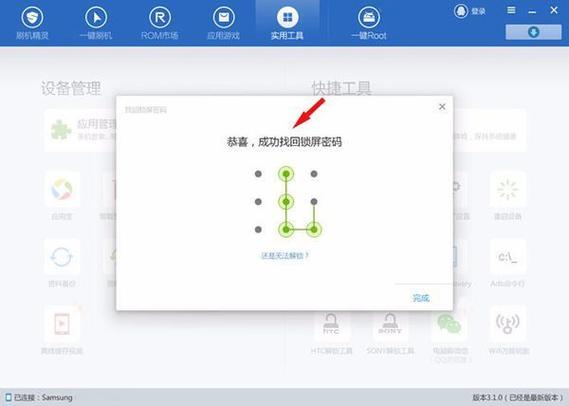 老人机开机密码怎么解除