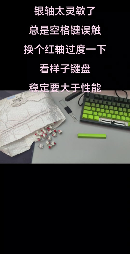 键盘空格键被锁定怎么取消