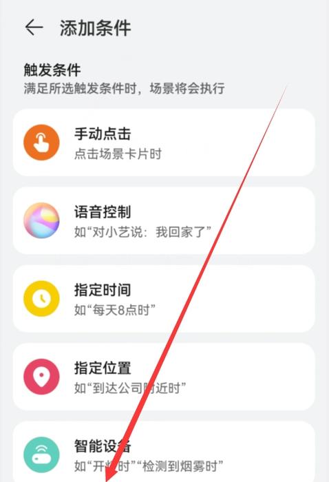 华为手机如何关闭导航键截图
