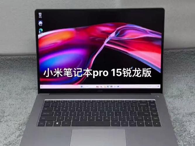 红米笔记本pro15