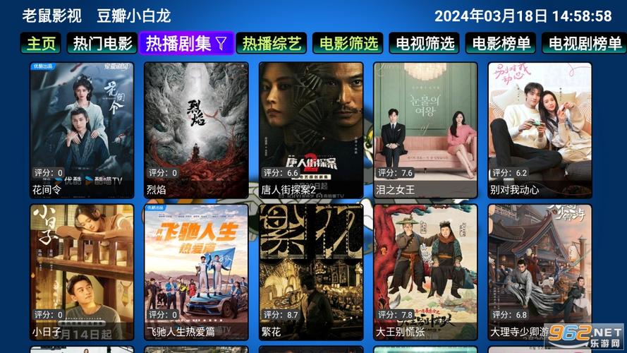 老鼠仓电视版下载
