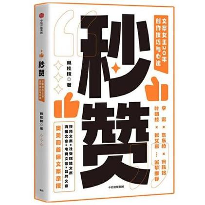 远方秒赞网