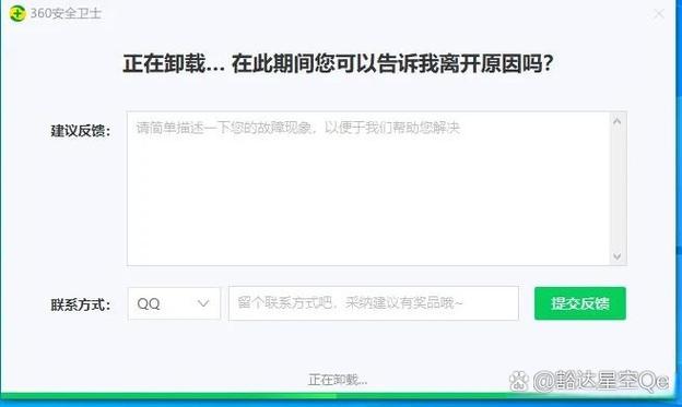 意见反馈可以卸载吗