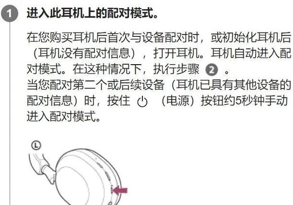 蓝牙设备连接时输入配对码的要求