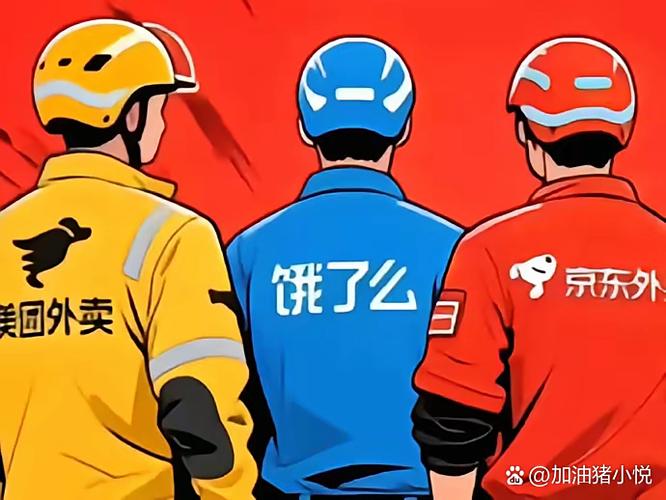 美团饿了么还有一个叫啥截图