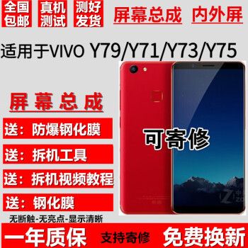 vivo y79带框屏幕怎么换