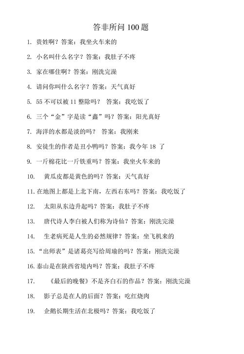 别人问我贵姓该怎么回答