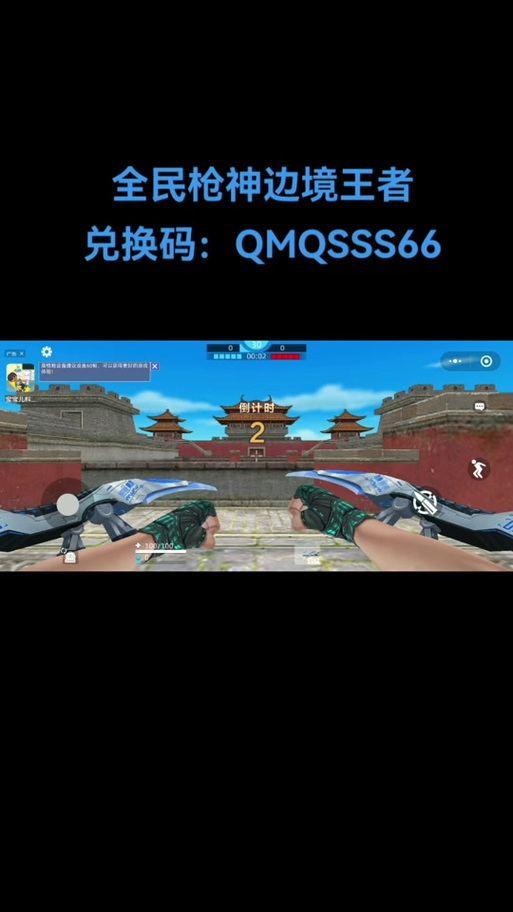 2023codm唐刀永久口令码