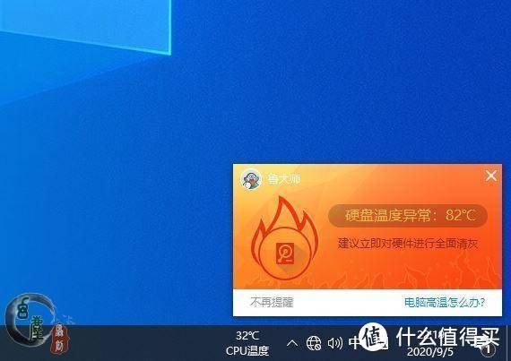 硬盘温度过高会黑屏吗游戏截图