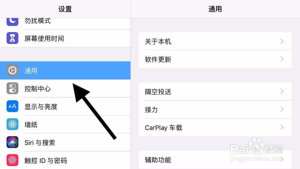 ipad如何关闭引导式访问功能