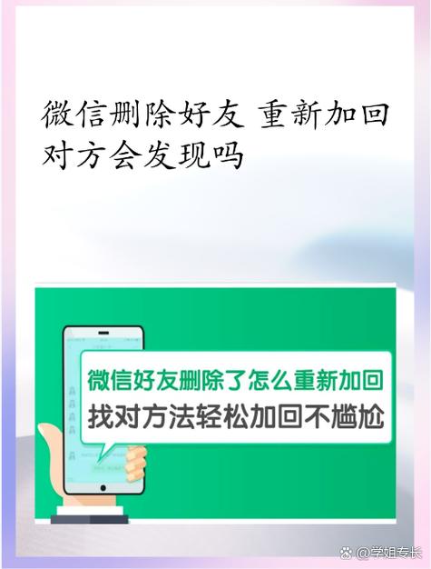 新朋友添加记录删除还能找到吗