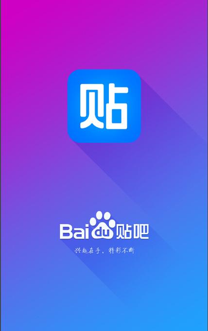 百度贴吧滑动卡顿