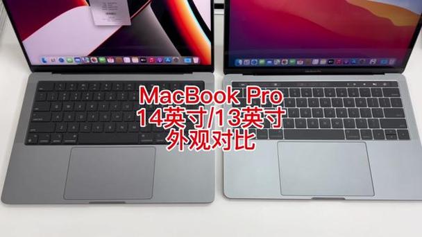电脑13.3寸和14寸对比