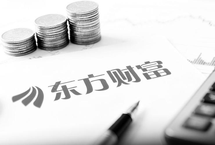 东方财富最新消息