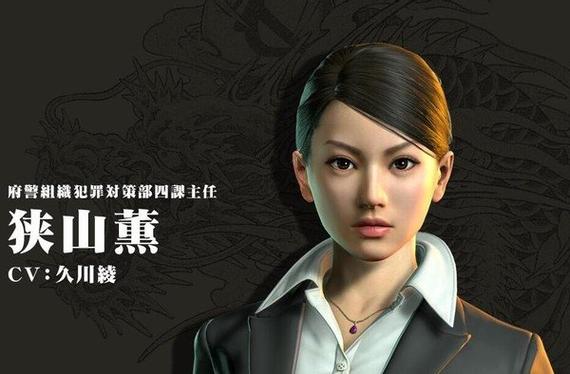 如龙7狭山薰出场了嘛