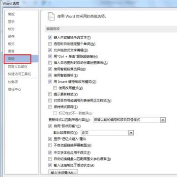 word2010自动保存时间设置