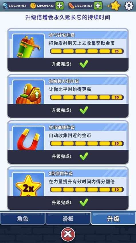 地铁跑酷(雪地)内置菜单游戏截图