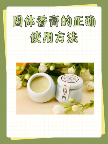 香膏怎么涂