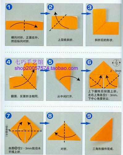 三角插单元折法图解