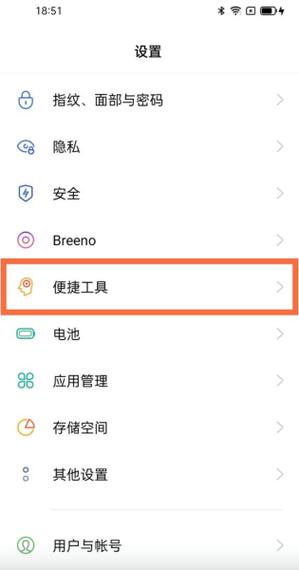 oppo双击点亮屏幕在哪设置方法
