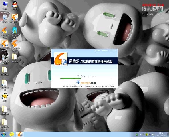 易售乐服装销售管理软件