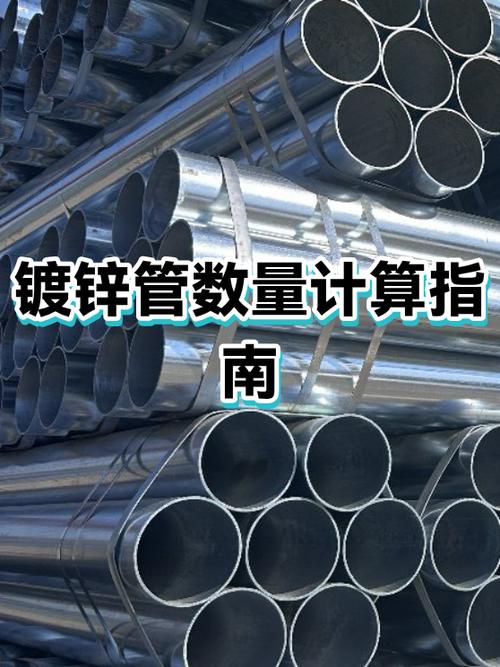 查管子根数的软件下载