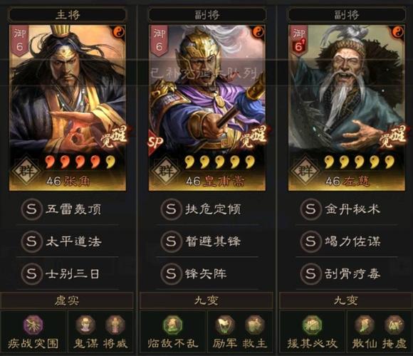鬼才三国解锁方法