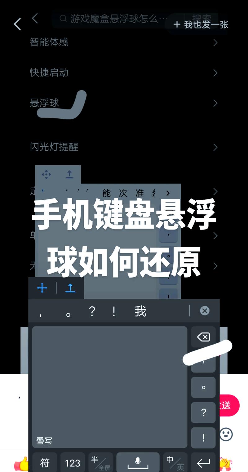 vivox20悬浮键盘如何关闭