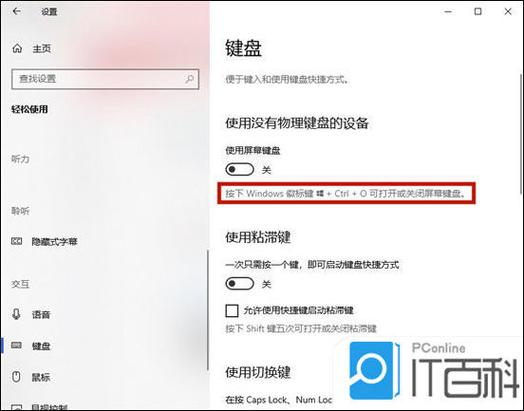 华为nova14虚拟键盘怎么设置出来