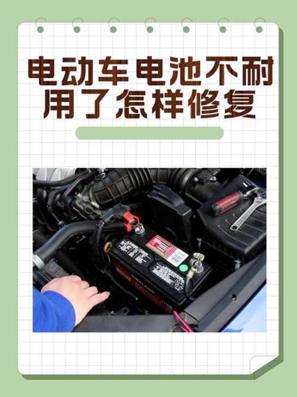 电动车电瓶一年没用怎么恢复