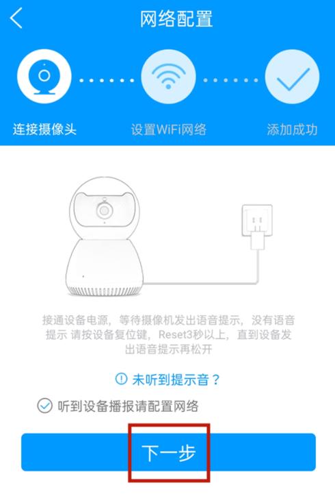 乔安监控手机连接步骤