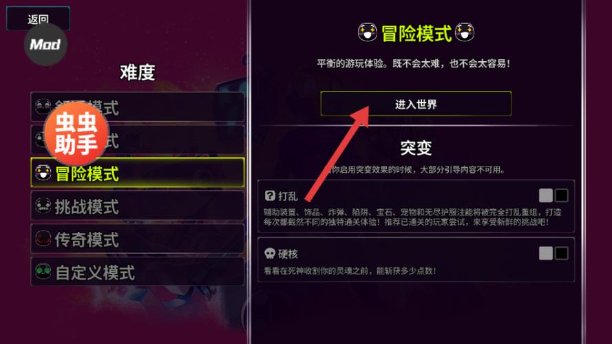 崩溃大陆作弊菜单
