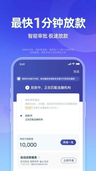 微众贷款审批通过多久会放款