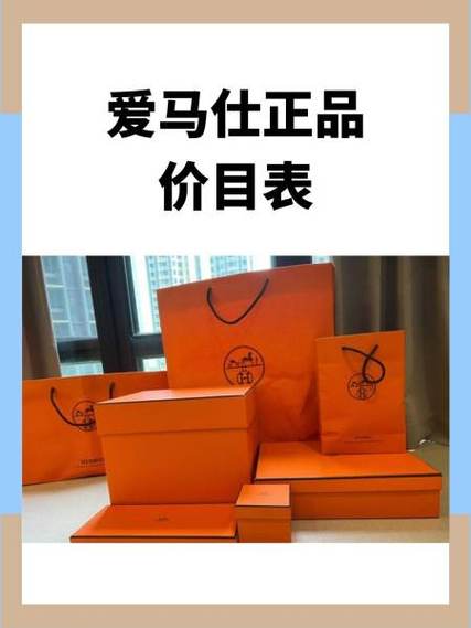 爱马仕包包价格及图片缩略图
