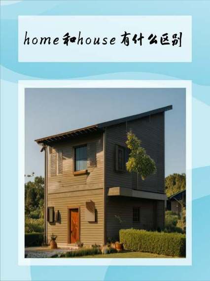 原野郎中house是什么意思