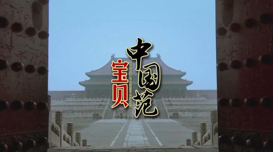 给我找宝贝中国范游戏截图