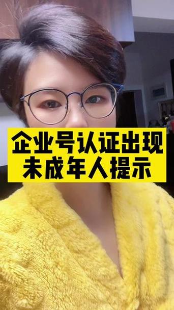 抖音实名认证后为什么还是未成年