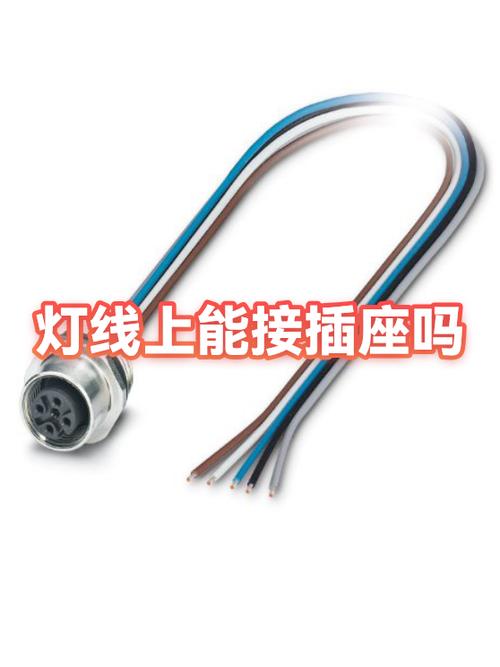 照明灯线可以接插座吗