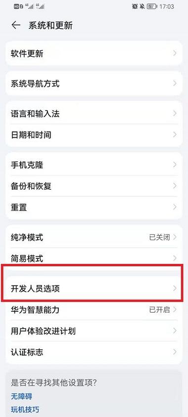 华为手机的usb设置在哪里找图标