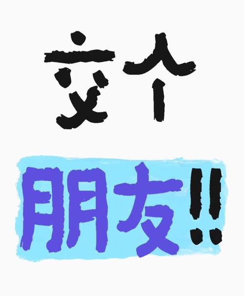 哪三种人不能交朋友