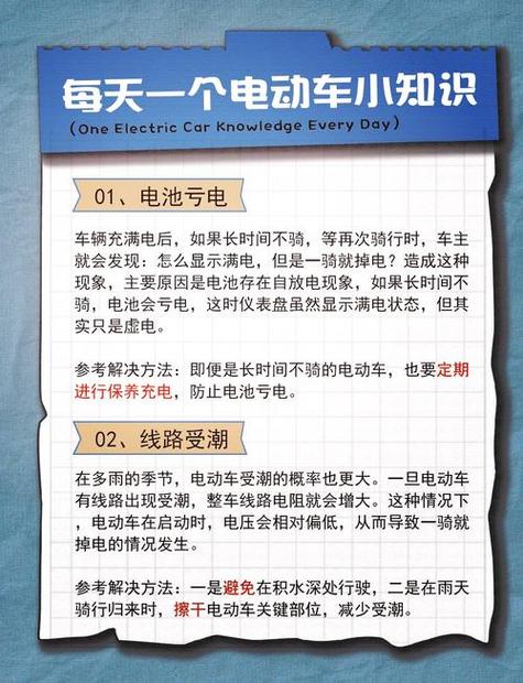 电动车充电很快就充满是什么原因
