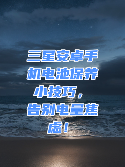 手机电池如何保养使用