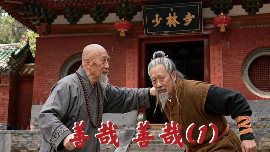 武林外传战力天花板