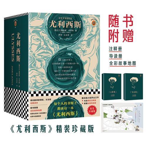 尤利西斯全文免费阅读