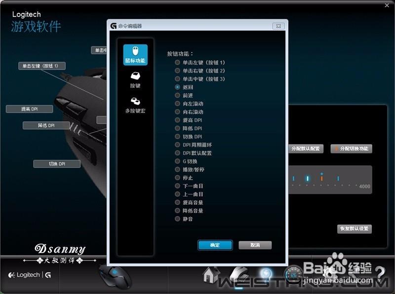 罗技g402宏设置教程吃鸡游戏截图