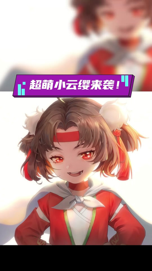 云缨台词